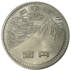 Монета 100 йен 1970 года Япония « EXPO-70 — Международная Выставка в Японии» (реверс)