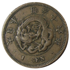Монета 1 сен 1883 года Япония (аверс)
