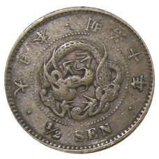 Монета 1/2 сена 1877 года Япония (аверс)