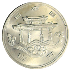 Монета 100 йен 1975 года «EXPO-75 — Международная выставка океана на Акинаве» (реверс)