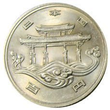 Монета 100 йен 1975 года «EXPO-75 — Международная выставка океана на Акинаве» (реверс)