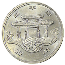 Монета 100 йен 1975 года «EXPO-75 — Международная выставка океана на Акинаве» (реверс)
