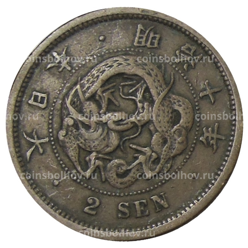 Монета 2 сена 1877 года Япония