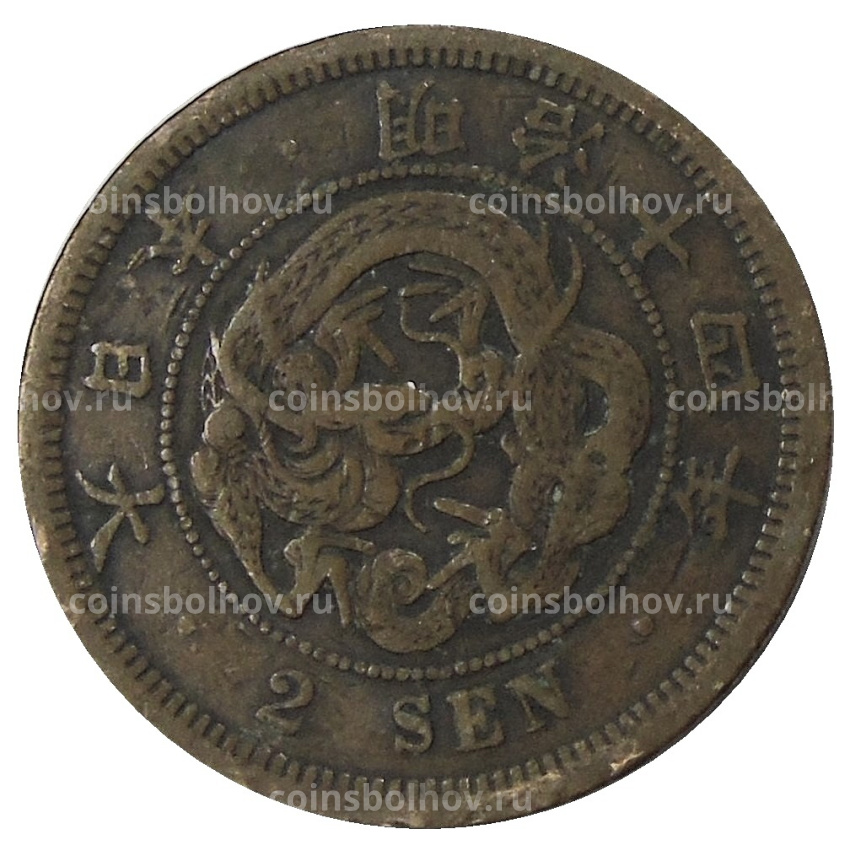 Монета 2 сена 1881 года Япония