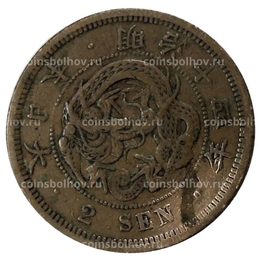 Монета 2 сена 1881 года Япония