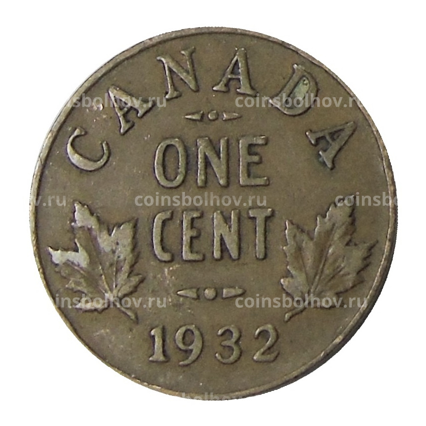 Монета 1 цент 1932 года Канада