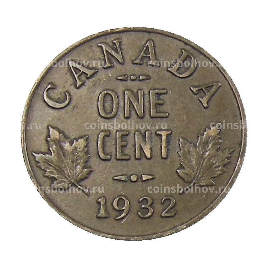Монета 1 цент 1932 года Канада