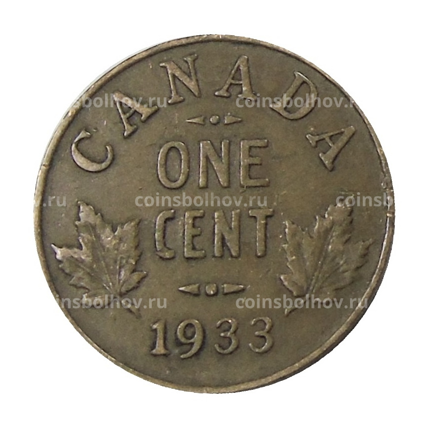 Монета 1 цент 1933 года Канада