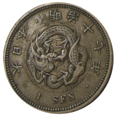 Монета 1 сен 1884 года Япония (аверс)