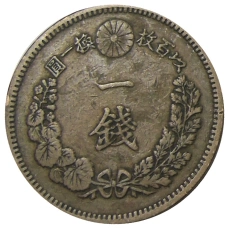 Монета 1 сен 1884 года Япония (реверс)