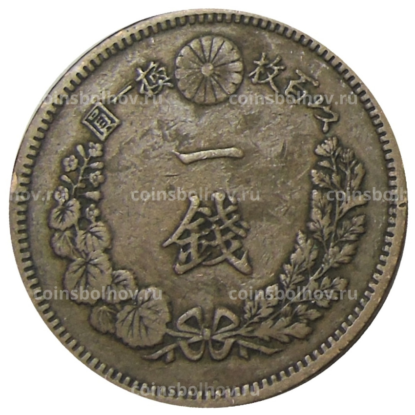 Монета 1 сен 1884 года Япония (вид 2)