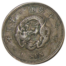 Монета 1 сен 1884 года Япония (аверс)