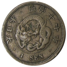 Монета 1 сен 1884 года Япония (аверс)