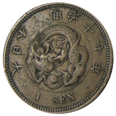 Монета 1 сен 1884 года Япония (аверс)