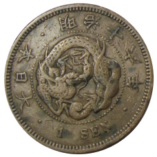 Монета 1 сен 1883 года Япония (аверс)