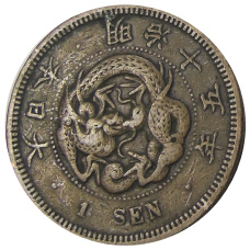 Монета 1 сен 1882 года  Япония (аверс)