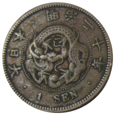 Монета 1 сен 1887 года Япония (аверс)