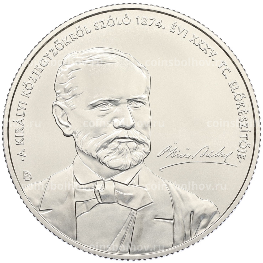 Монета 3000 форинтов 2024 года Венгрия «150 лет Венгерской нотариальной палате»