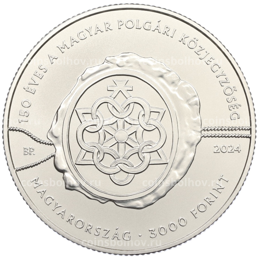 Монета 3000 форинтов 2024 года Венгрия «150 лет Венгерской нотариальной палате» (вид 2)