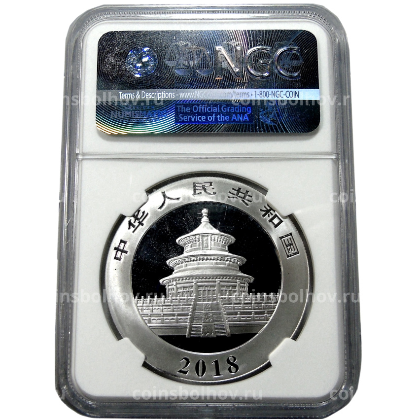 Монета 10 юаней 2018 года Китай «Панда» (в слабе NGC MS 70) (вид 4)