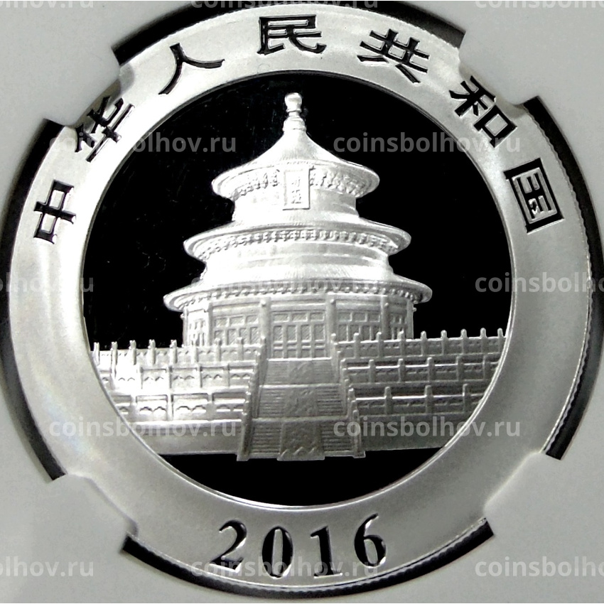 Монета 10 юаней 2016 года Китай «Панда» (в слабе NGC MS 70) (вид 2)