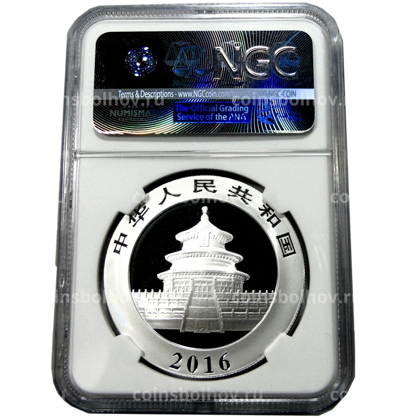 Монета 10 юаней 2016 года Китай «Панда» (в слабе NGC MS 70) (вид 4)