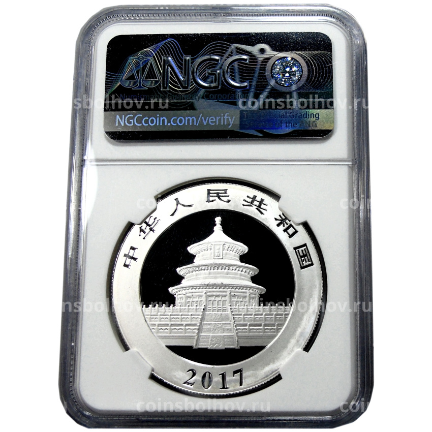 Монета 10 юаней 2017 года Китай «Панда» (в слабе NGC MS 70) (вид 4)