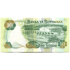 Банкнота 10 пула 2007 года Ботсвана (вид 2)