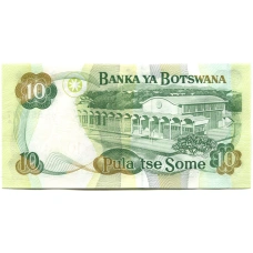 Банкнота 10 пула 2007 года Ботсвана (вид 2)