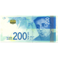 Банкнота 200 шекелей 2015 года Израиль
