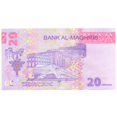 Банкнота 20 дирхам 2023 года Марокко (вид 2)