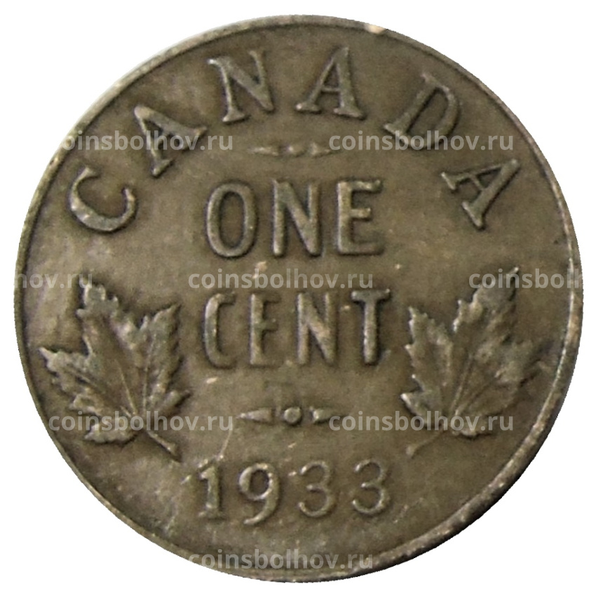 Монета 1 цент 1933 года Канада
