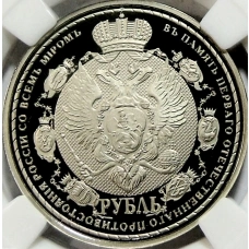 Монетовидный жетон «Сей славный год» (в слабе ННР Proof)