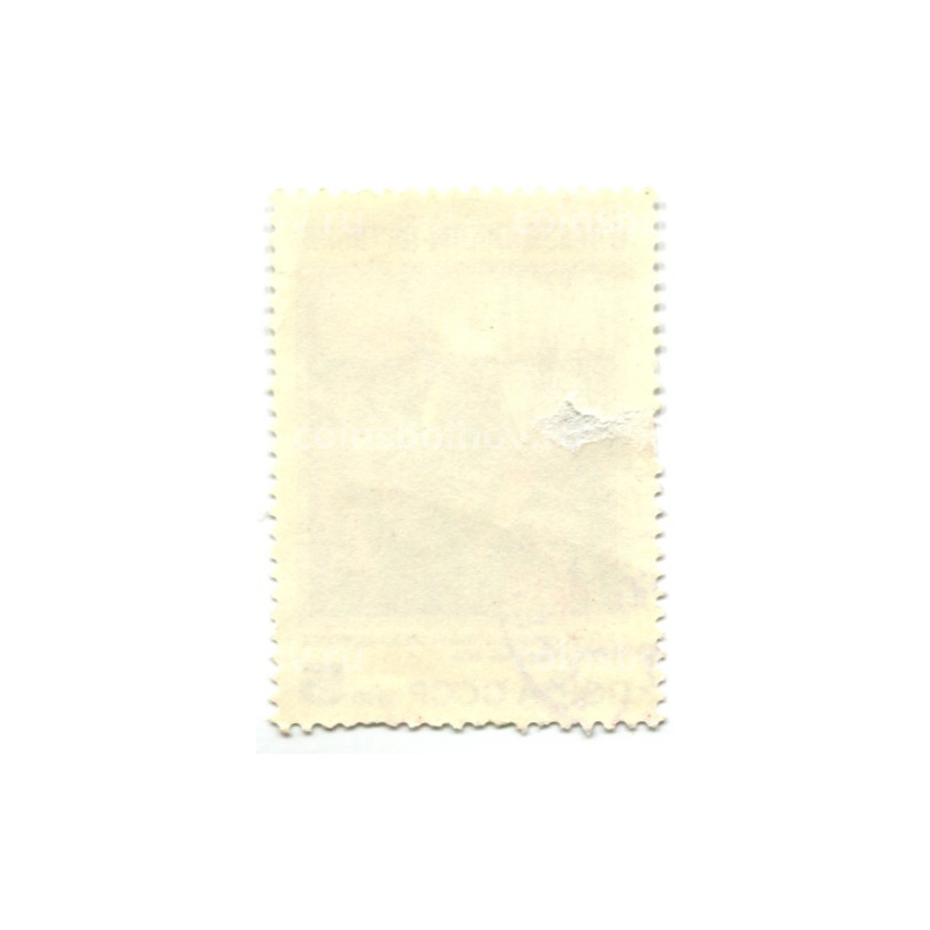 Марка С.В.Герасимов «В.И.Ленин среди делегатов II Съезда Советов « 1990 год (вид 2)