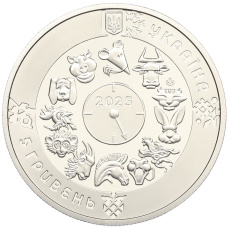 Монета 5 гривен 2025 года Украина «Китайский гороскоп — Год змеи» (реверс)