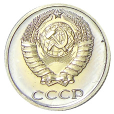 Монета 10 копеек 1975 года (реверс)