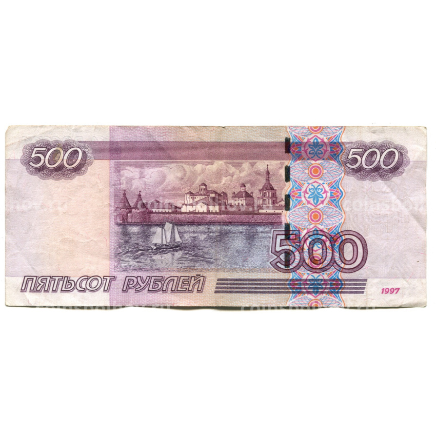 Банкнота 500 рублей 1997 года (Модификация 2004 года) (вид 2)