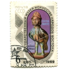 Марка «Сосуд Симург Иран XIII век» — Государственный музей искусства народов Востока 1969 год