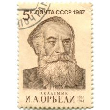 Марка «Академик И.А.Орбели» 1987 год