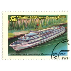 Марка «Пассажирский теплоход «Валериан Куйбышев» 1981 год