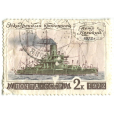 Марка «Эскадренный броненосец «Петр Великий»» 1972 год