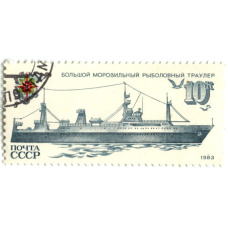 Марка «Большой морозильный рыболовный траулер» 1983 год