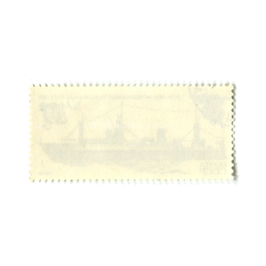 Марка «Большой морозильный рыболовный траулер» 1983 год (вид 2)