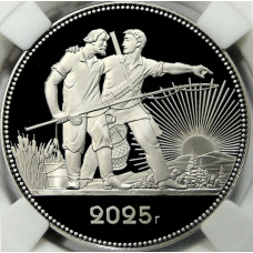 Монета Монетовидный жетон 1 рубль 2025 года СПМД «К 105-летию декрета СНК РСФСР об охоте» (в слабе ННР PF 70) (аверс)