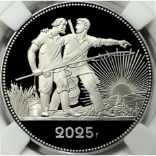 Монета Монетовидный жетон 1 рубль 2025 года СПМД «К 105-летию декрета СНК РСФСР об охоте» (в слабе ННР PF 70) (аверс)