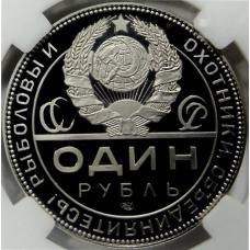 Монета Монетовидный жетон 1 рубль 2025 года СПМД «К 105-летию декрета СНК РСФСР об охоте» (в слабе ННР PF 70) (реверс)