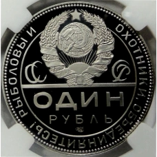 Монета Монетовидный жетон 1 рубль 2025 года СПМД «К 105-летию декрета СНК РСФСР об охоте» (в слабе ННР PF 70) (реверс)