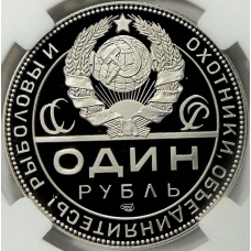 Монета Монетовидный жетон 1 рубль 2025 года СПМД «К 105-летию декрета СНК РСФСР об охоте» (в слабе ННР PF70) (реверс)