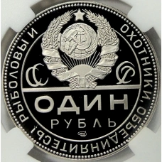 Монета Монетовидный жетон 1 рубль 2025 года СПМД «К 105-летию декрета СНК РСФСР об охоте» (в слабе ННР PF70) (реверс)