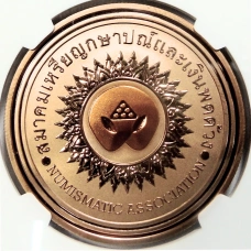 Медаль настольная 2022 года Китай «Международная нумизматическая ярмарка в Таиланде» (Медь) в слабе NGC (PF70 ULTRA CAMEO) (вид 2)